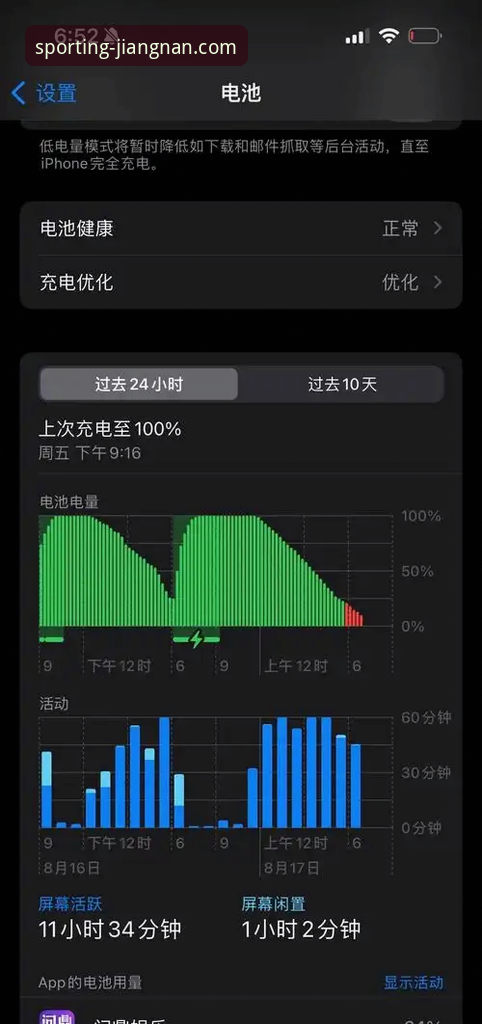 江南体育iOS版对比实用指南：从下载到流畅体验的完整解析
