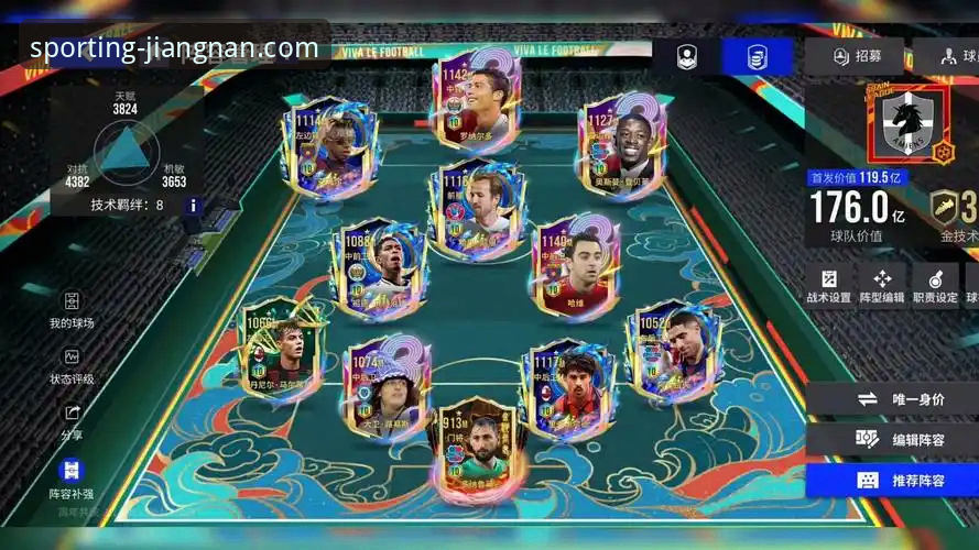 解锁绿茵激情：江南体育APP官方下载入口使用指南与赛事深度解析