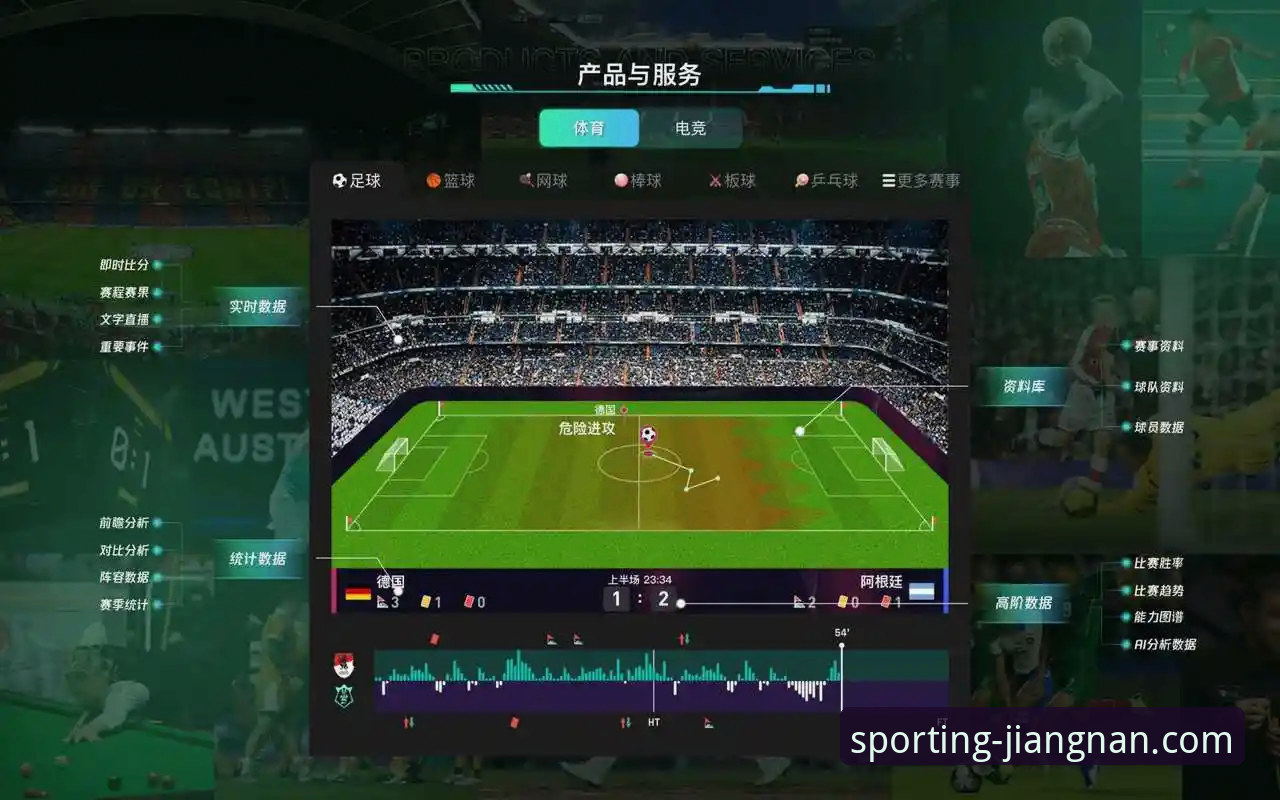 江南体育官网APP下载最新版本教程 阿根廷新星重伤无缘世界杯:江南体育官网APP下载最新版本教程与深度赛事解析指南