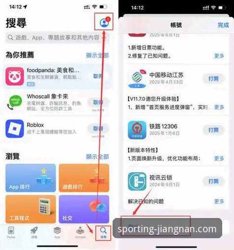 江南体育平台iOS版APP深度评测：从下载到上手的完整体验报告